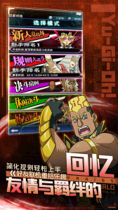 游戏王决斗链接B服