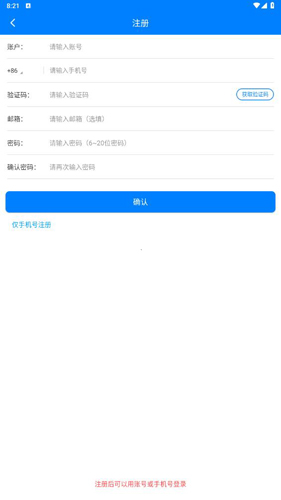 e物联定位服务