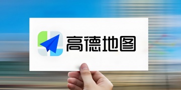 高德地图app版本合集