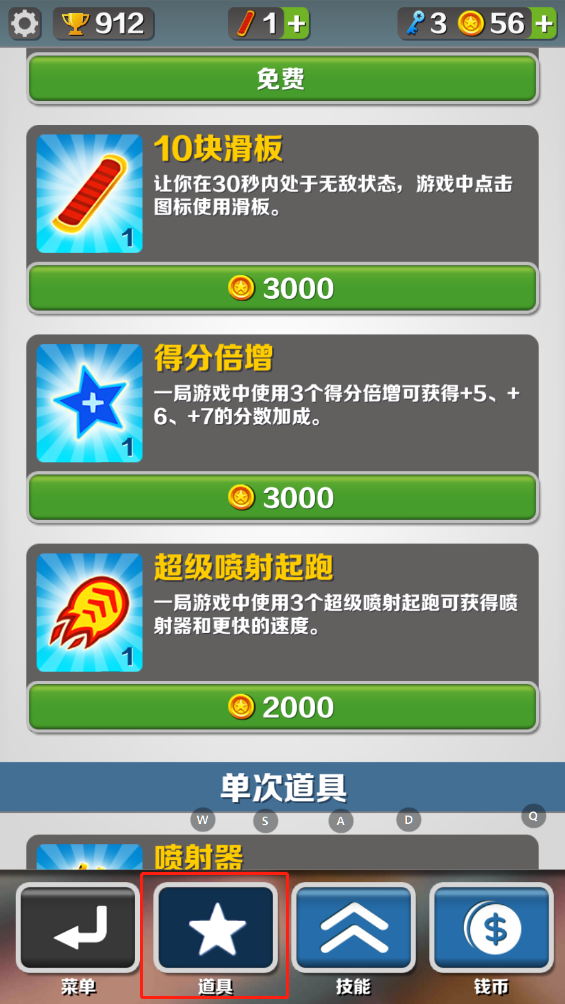 地铁跑酷GX5.0纯红牛津版