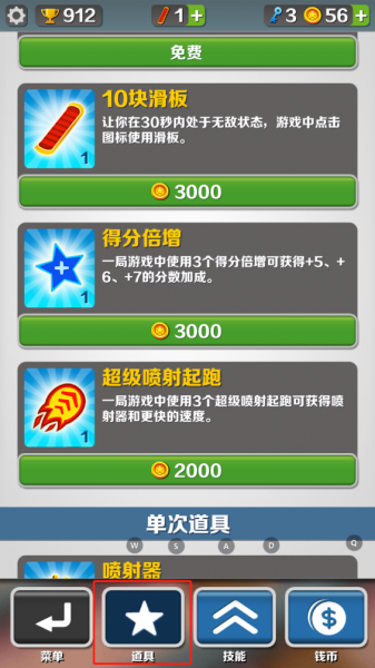 地铁跑酷GX5.0纯红牛津版