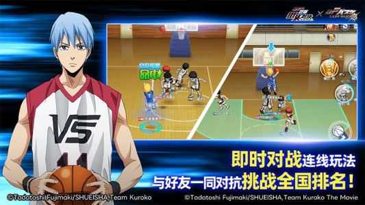 黑子的篮球街头对决