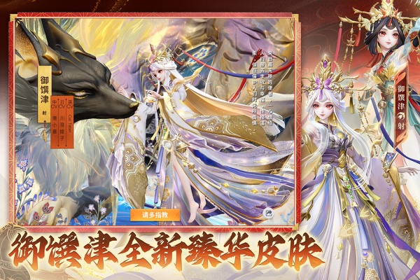 决战平安京正版