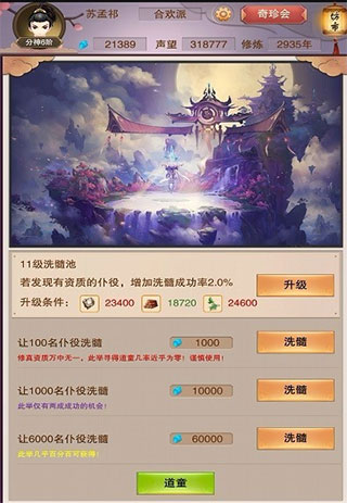 想不想修真九游渠道服