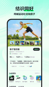 趣动WillGo app官方版