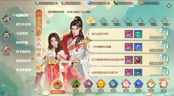 蜀门手游oppo版
