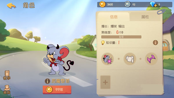 猫和老鼠一号玩家官方手游