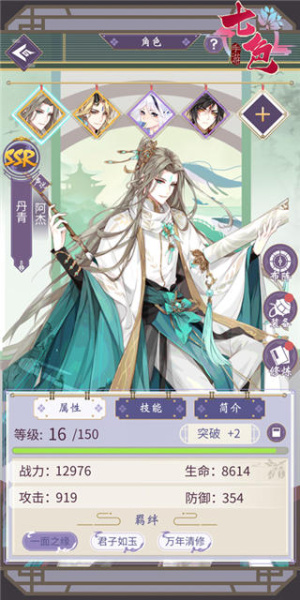 河图寻仙记小米版