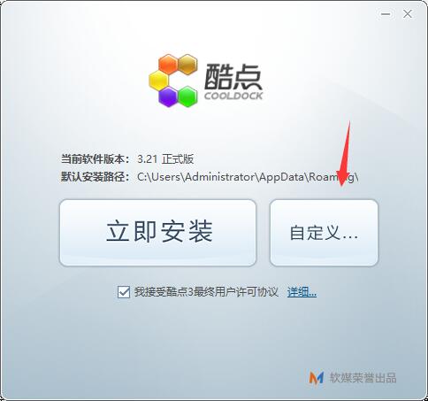 酷点桌面