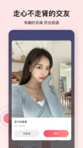 心动的信号速配版