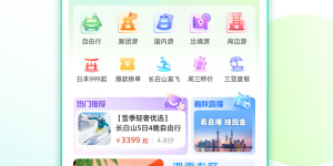 好用便捷的国外游手机软件合集