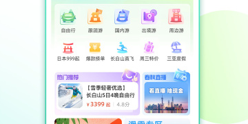 好用便捷的国外游手机软件合集