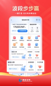 国金佣金宝app