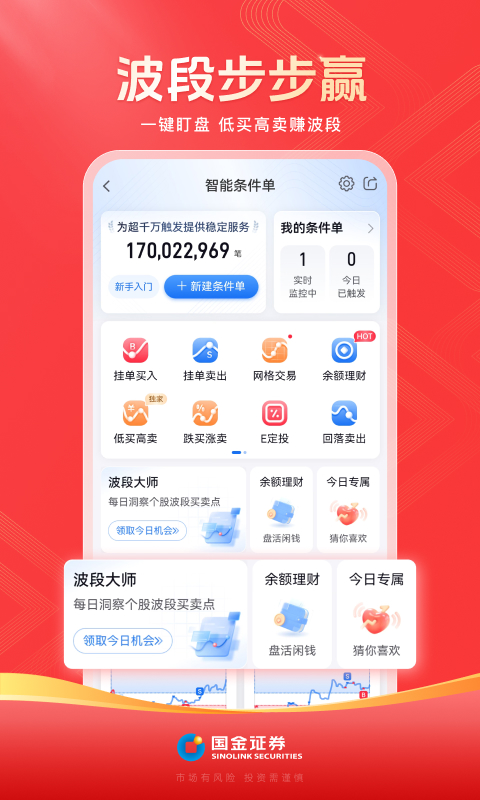 国金佣金宝app