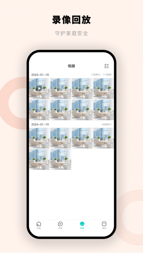 摩尔智慧app