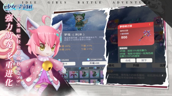 少女塔塔开最新版