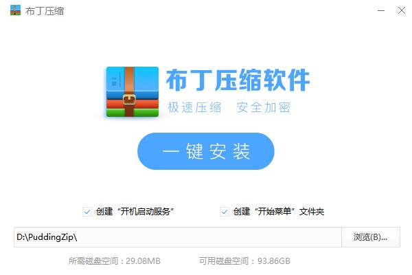 布丁压缩