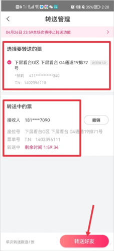 大麦app官方免费版