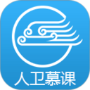 人卫慕课app