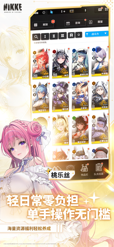 胜利女神NIKKE日服官方正版