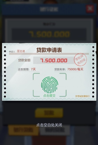 明日大亨华为版