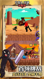 火柴人战争战略版破解版免广告