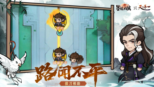 行侠仗义五千年测试版