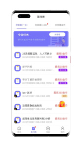 拼任务app
