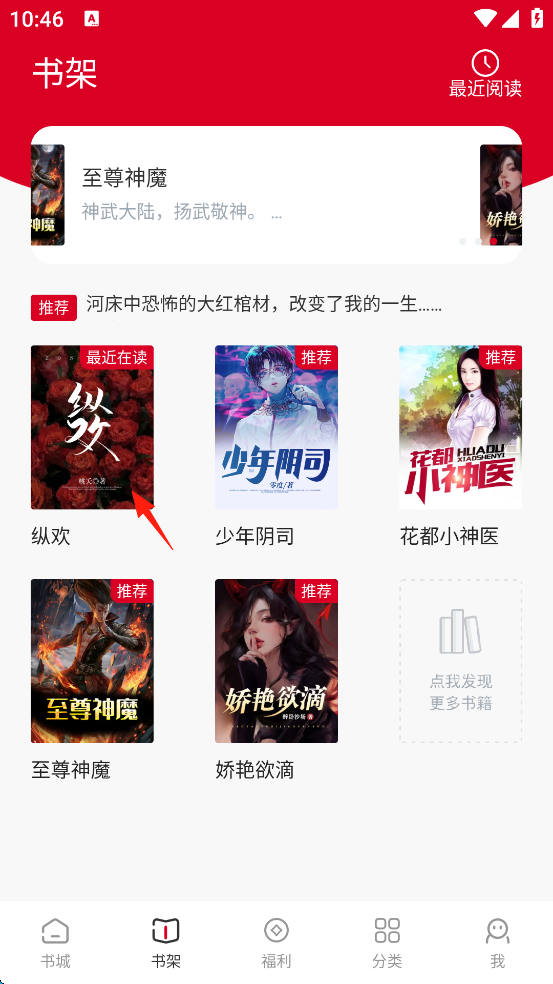 众创众阅app