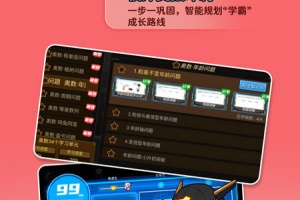 星空思维最新版