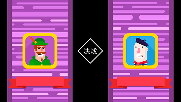 弓箭手们官方版