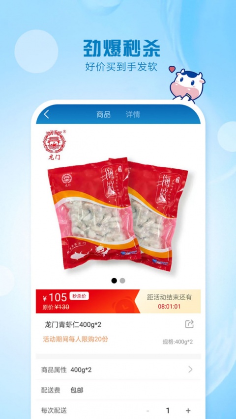 光明随心订app