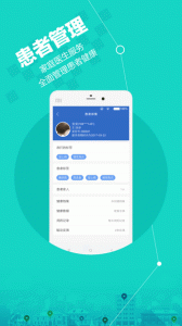 微医安好医生客户端