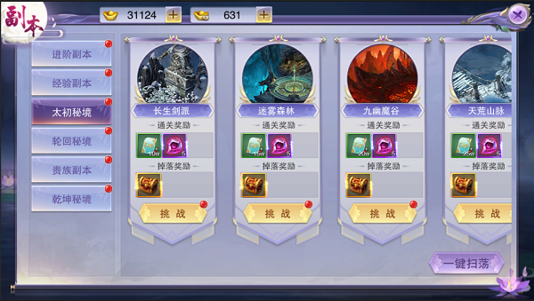 封灵诀（超高爆率0.1折）