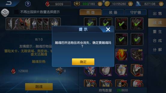 奥特曼传奇英雄vivo版