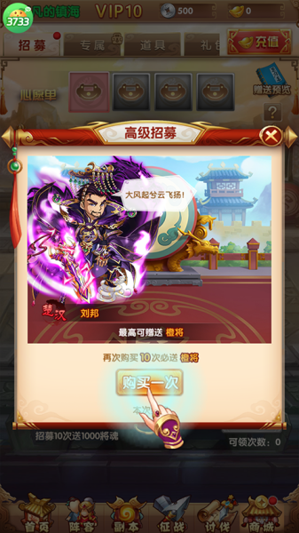 龙骑战歌传奇手游