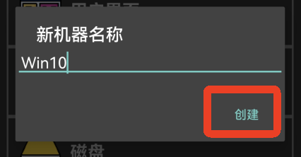 limbo plus虚拟机app