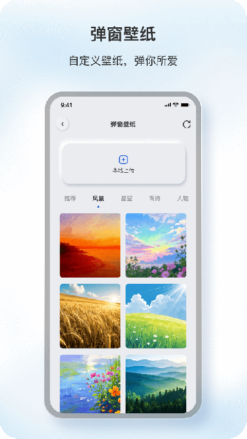 原声蓝牙耳机软件