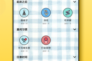 小日常app