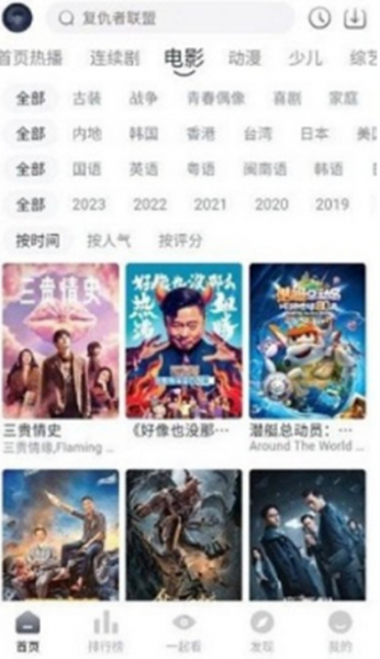 宜搜宝免费追剧app