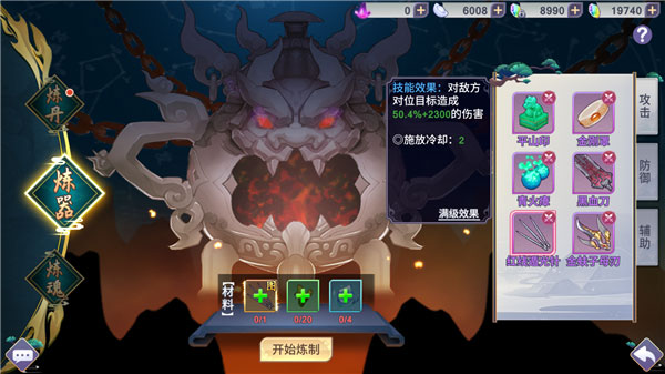 新凡人修仙传vivo版