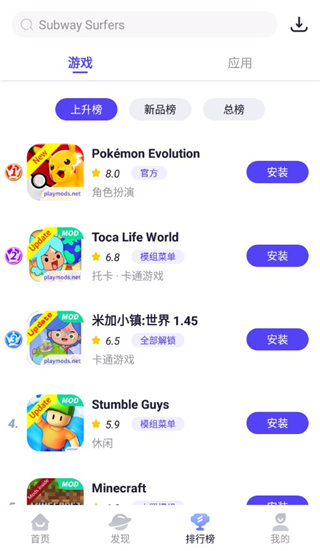 PlayMods官方版