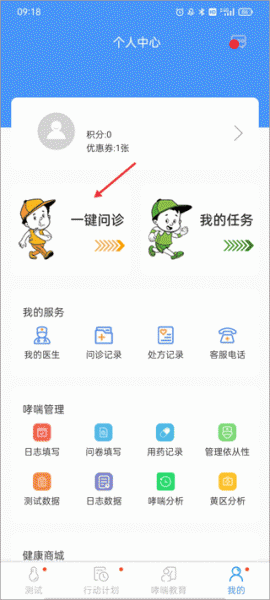 悠然呼吸患者app