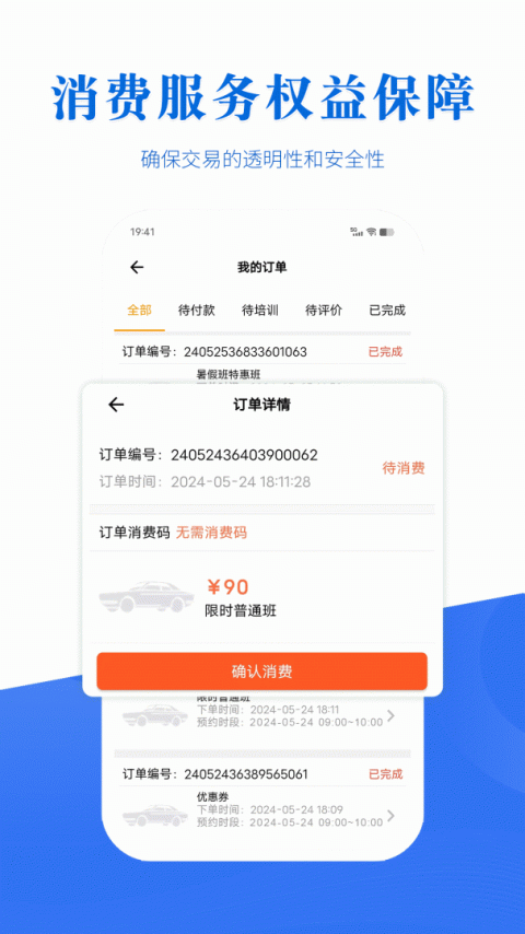 驾考全面通免费版