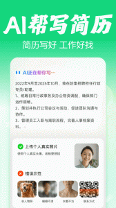 赶集直招app