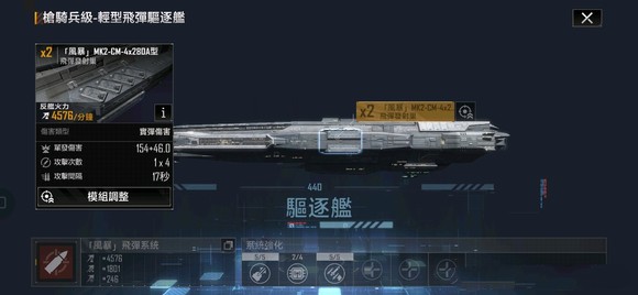 无尽的拉格朗日国际版