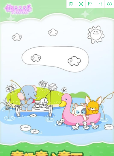 仙女贴贴乐手游