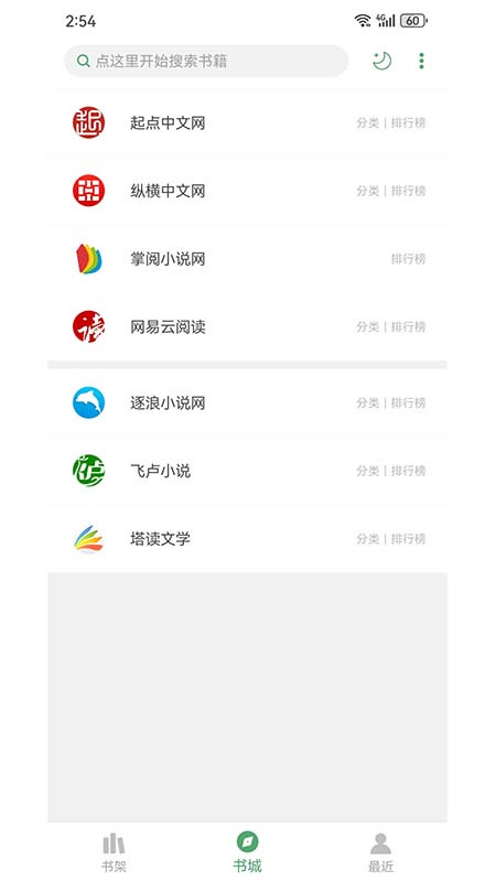 搜书大师尊享版