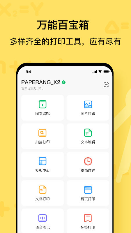 喵喵机app