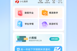 七天网络app